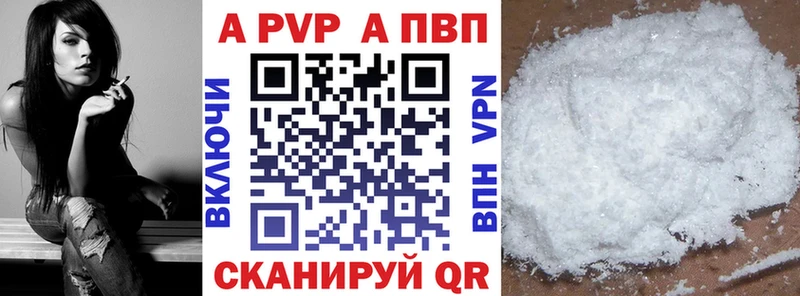 Альфа ПВП СК КРИС  Шадринск 