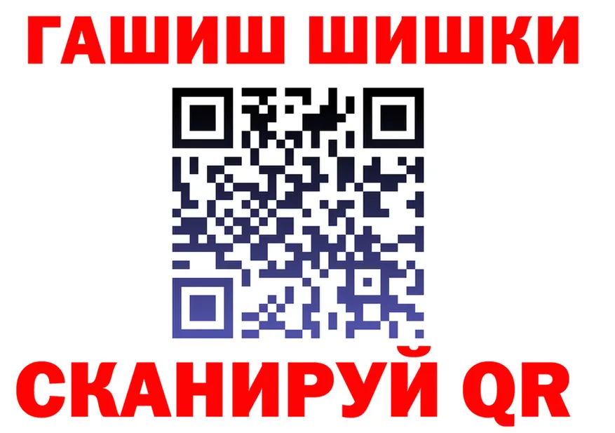 ТГК вейп ТОР площадка hydra Шадринск