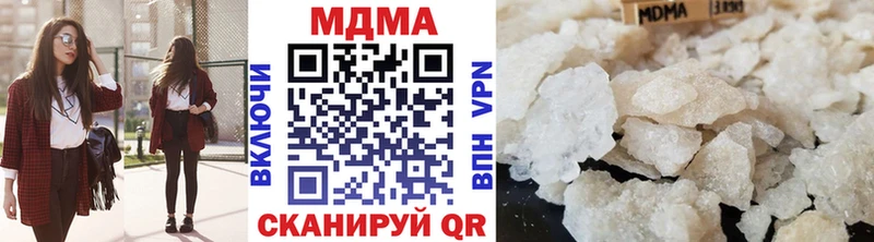 купить  цена  Шадринск  MDMA Molly 