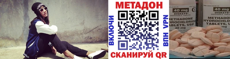 МЕТАДОН VHQ  Шадринск 